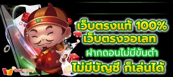 สล็อต วอ เลท เว็บตรง ล่าสุด